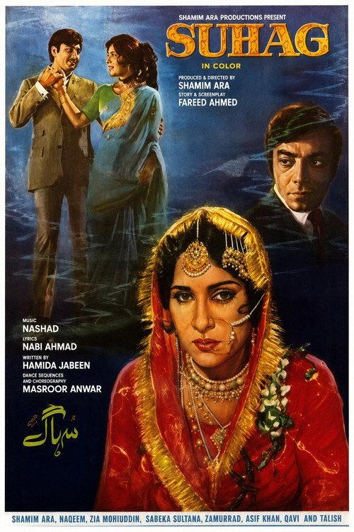 Suhag 1972 official movie poster