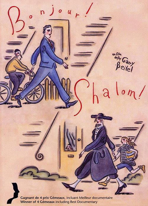 Bonjour! Shalom!  official movie poster