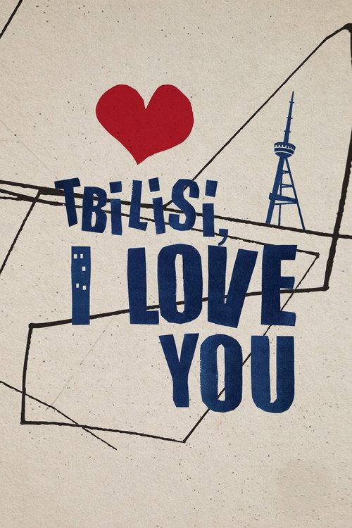 Tbilisi, I Love You 2014 official movie poster