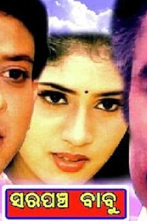 Sarapancha Babu 1999 official movie poster
