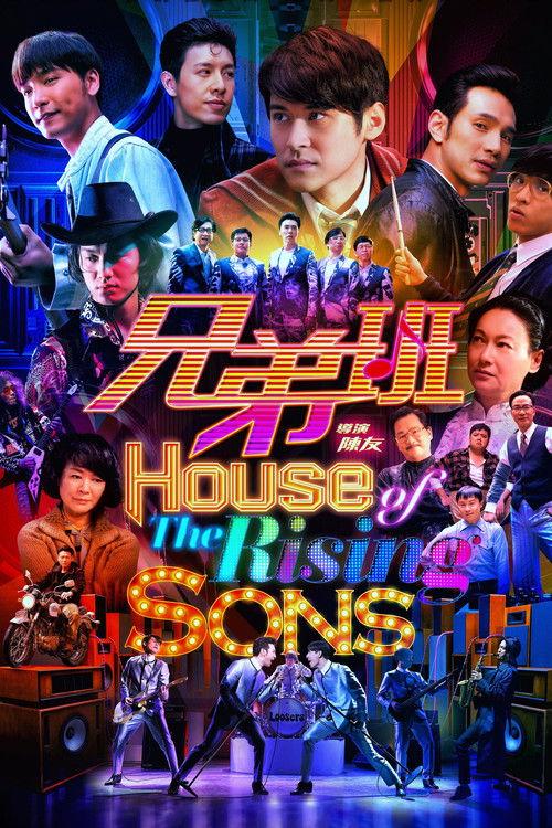 House of the Rising Sons 2018 official movie poster
