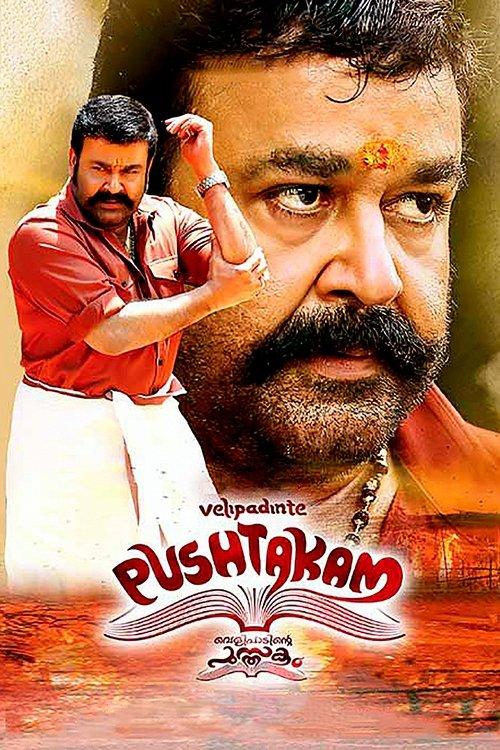 Velipadinte Pusthakam 2017 official movie poster