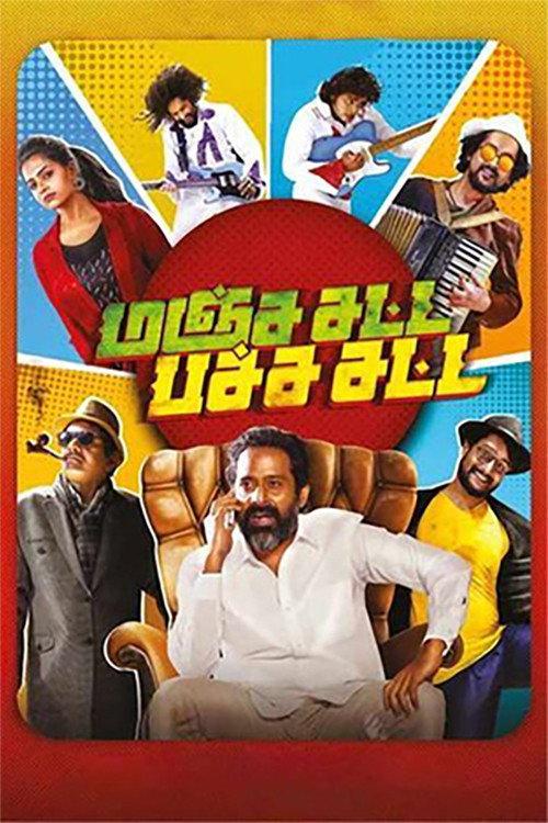 Manja Satta Pachcha Satta 2021 official movie poster