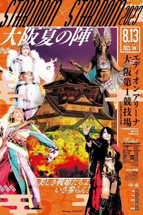Stardom X Stardom 2023 ~Osaka Summer Team~ 2023 official movie poster