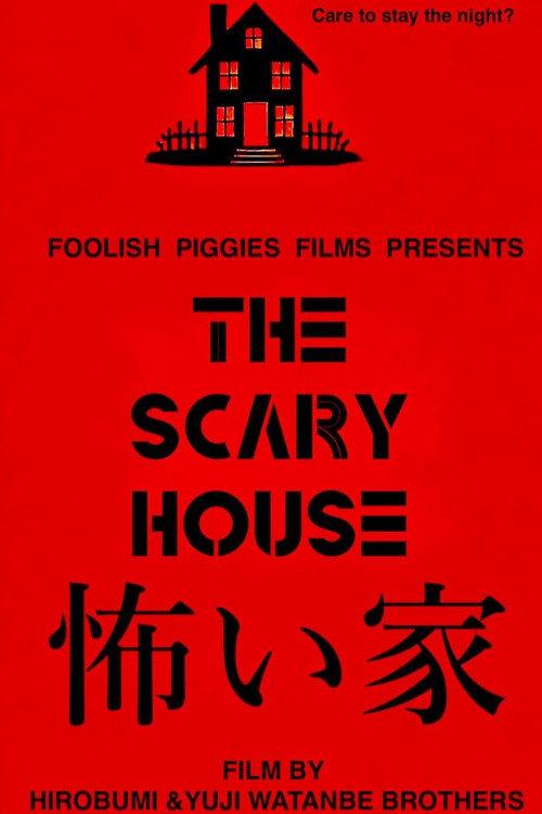 The Scary House 2025 official movie poster