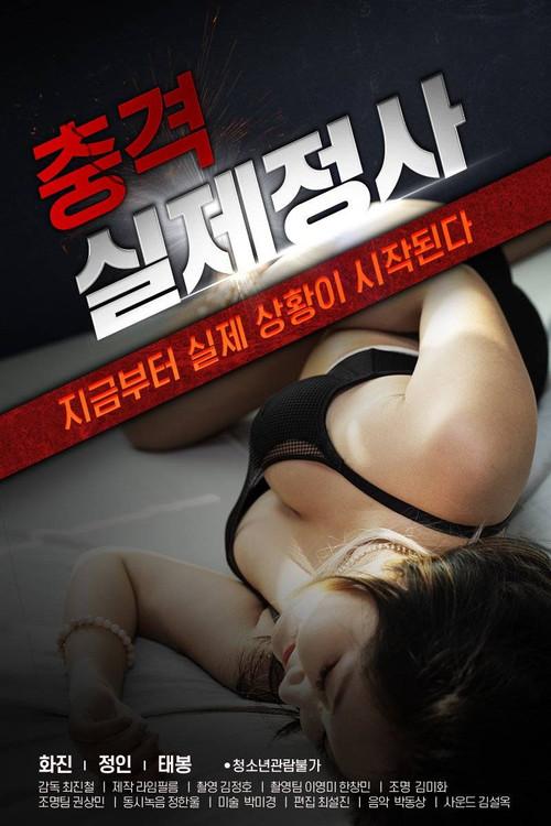 Shocking Real Life Affair 2020 official movie poster