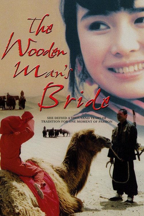 The Wooden Man's Bride 1994 official movie poster