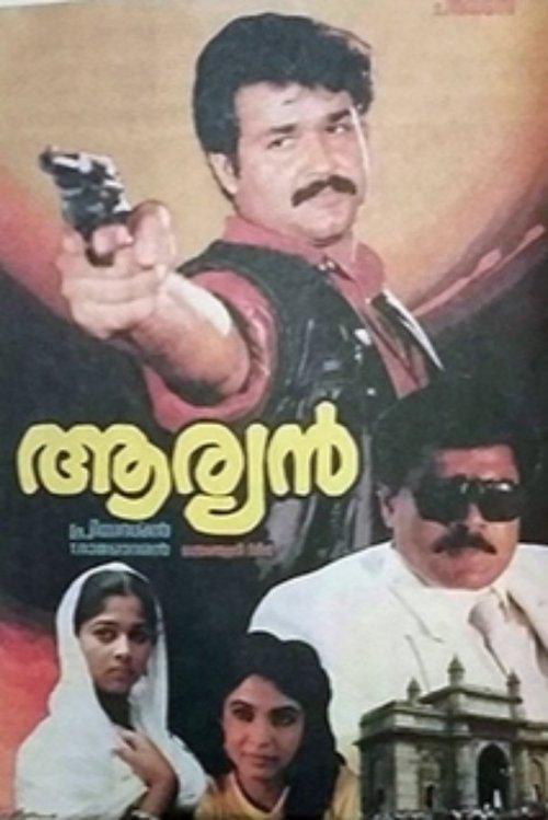 Aryan 1988 official movie poster