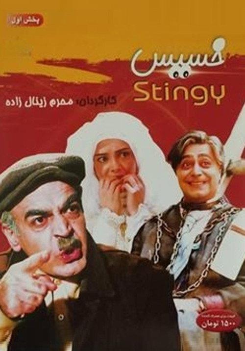 Khasis 2005 official movie poster