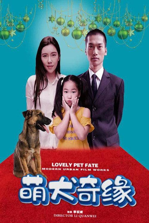 Lovely Pet Fate 2019 official movie poster