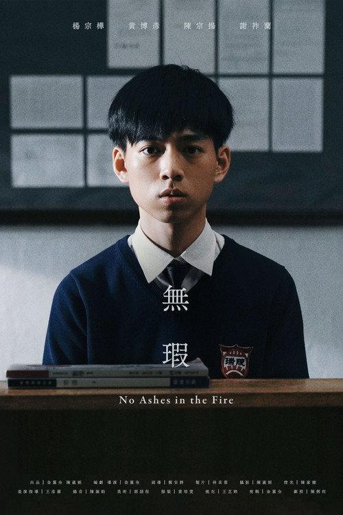 No Ashes in the Fire 2020 official movie poster