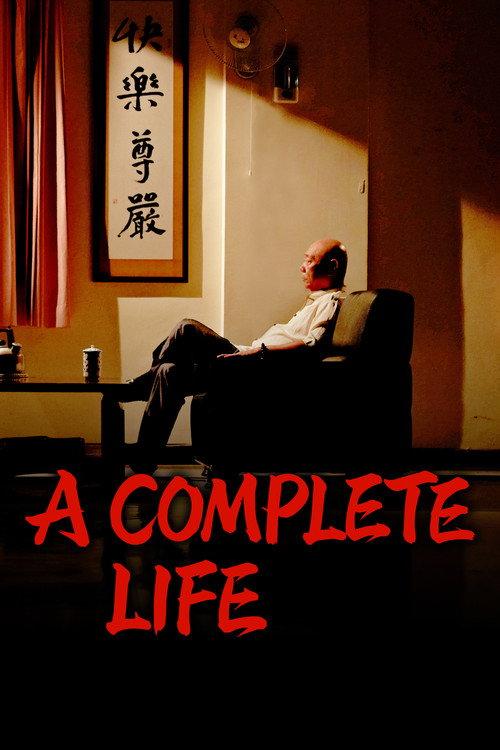 A Complete Life 2013 official movie poster