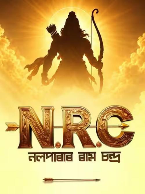 NRC: Nalparar Ram Chandra 2026 official movie poster