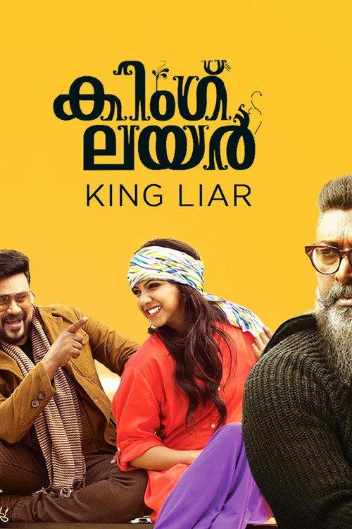 King Liar 2016 official movie poster