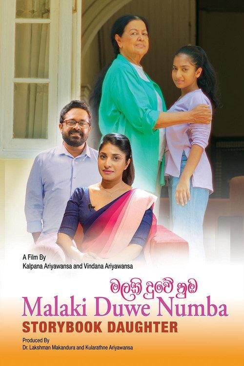 Malaki Duwe Numba 2025 official movie poster