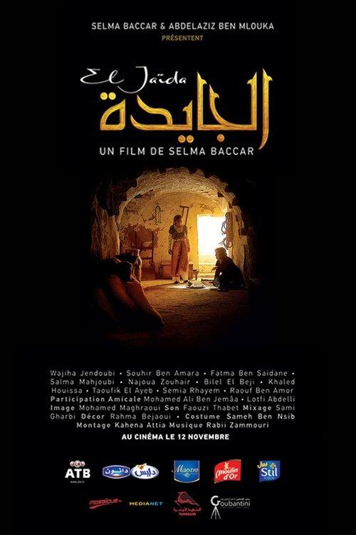 El Jaïda 2017 official movie poster