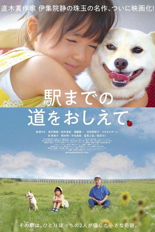 Show Me the Way to the Station 2019 official movie poster