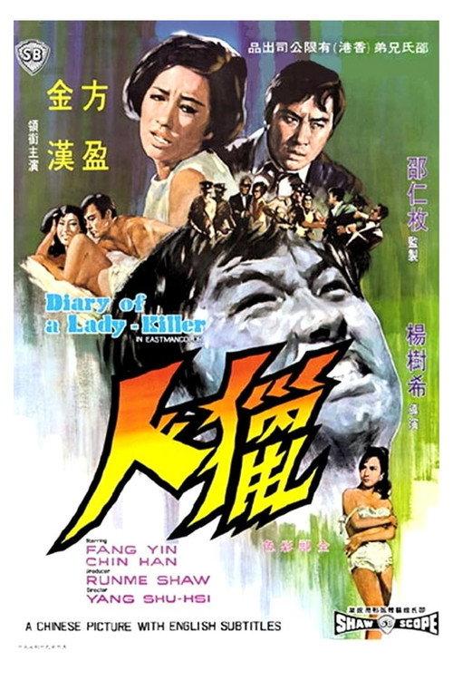 Diary of a Lady-Killer 1969 official movie poster
