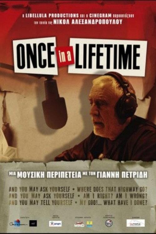 Once in a Lifetime 2009 official movie poster