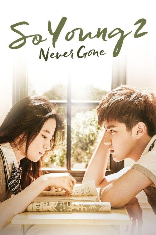 So Young 2: Never Gone 2016 official movie poster