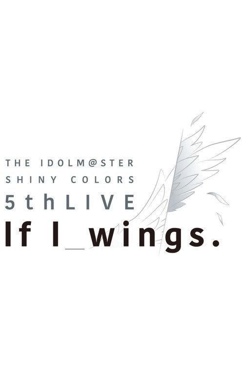 THE IDOLM@STER SHINY COLORS 5thLIVE If I_wings 2023 official movie poster
