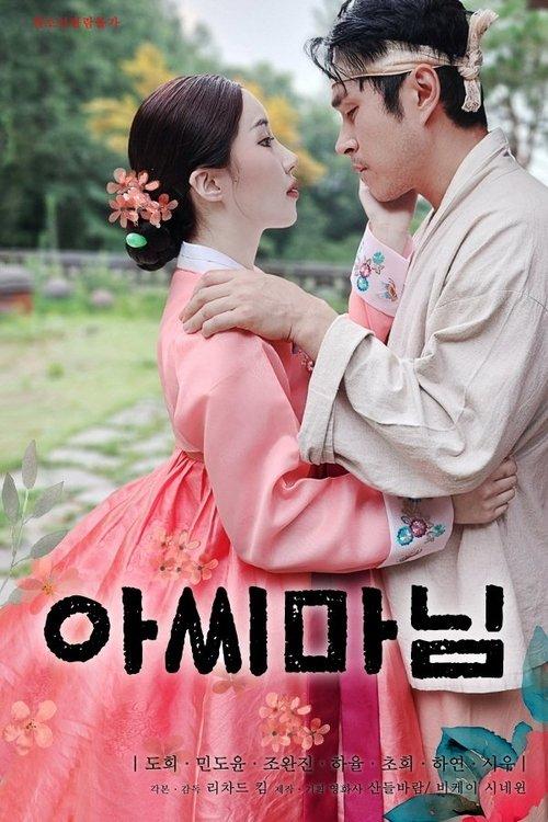 Mistress 2024 official movie poster