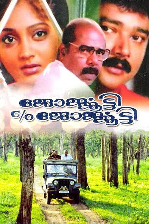 Georgekutty C/O Georgekutty 1991 official movie poster