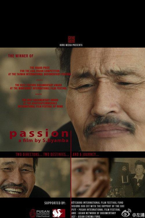 Passion 2010 official movie poster