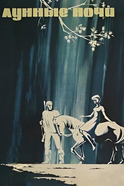 Moonlit Nights 1967 official movie poster