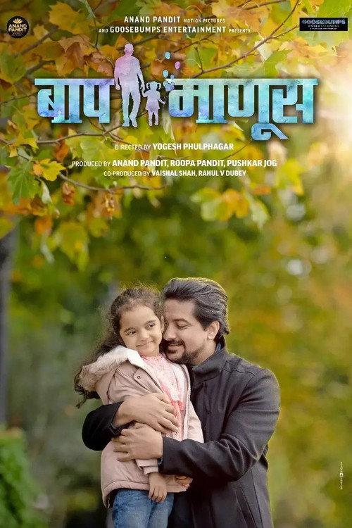 Baap Manus 2023 official movie poster