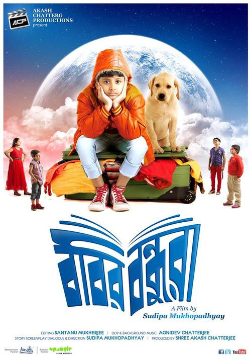 Bobbyr Bondhura 2019 official movie poster