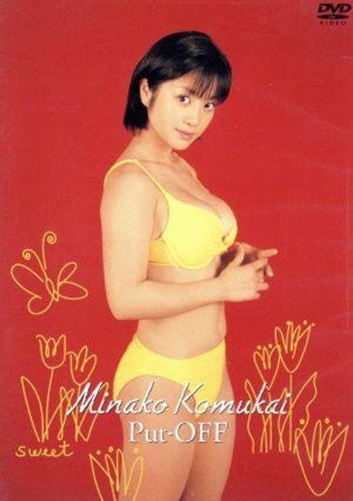小向美奈子 : PUT OFF 2002 official movie poster