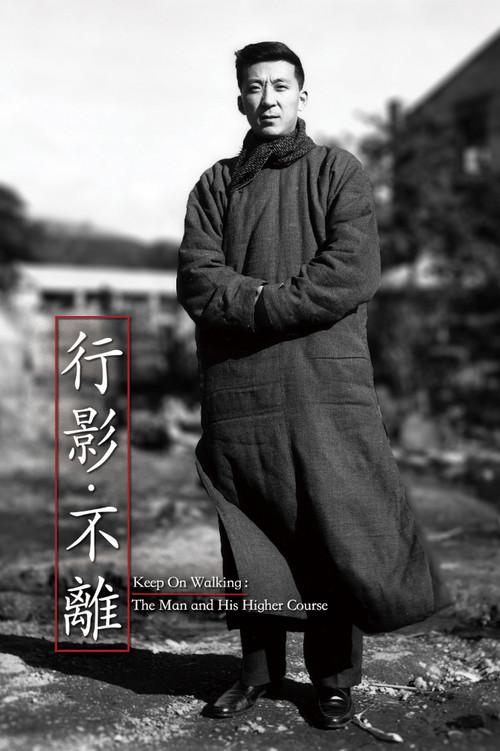 Keep on Walking: The Man and His Higher Course 2021 official movie poster