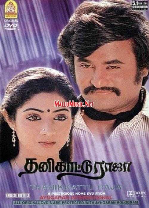 Thanikattu Raja 1982 official movie poster