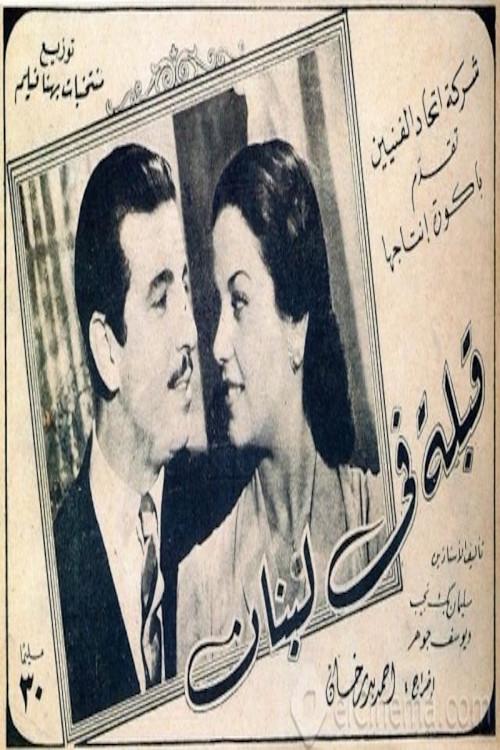 A kiss in Lebanon 1945 official movie poster