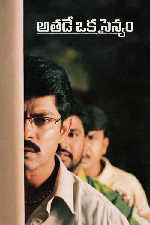 Athade Oka Sainyam 2004 official movie poster