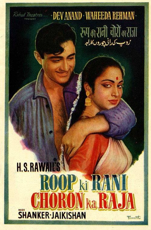 Roop Ki Rani Choron Ka Raja 1961 official movie poster