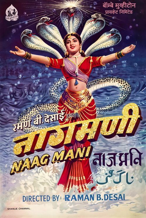 Naag Mani 1957 official movie poster