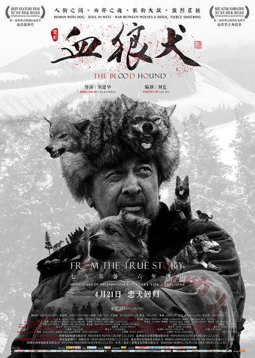 The Blood Hound 2017 official movie poster