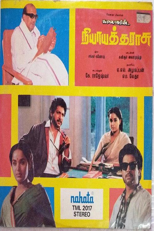 Nyaya Tharasu 1989 official movie poster