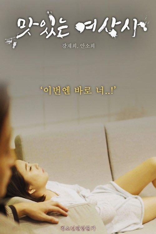 Good Wife Firm 2019 official movie poster