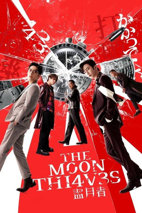 The Moon Thieves 2024 official movie poster
