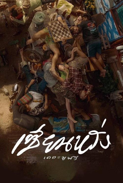 Best Friends Forever 2023 official movie poster