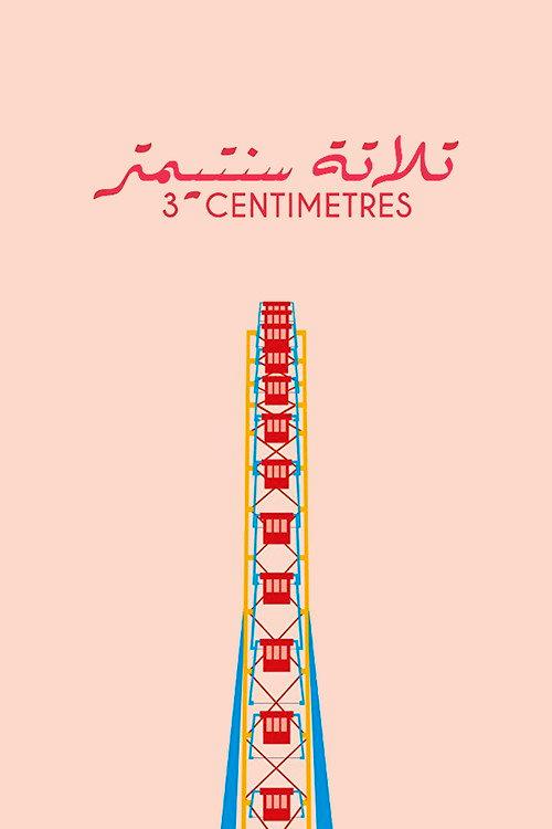 3 Centimetres 2018 official movie poster