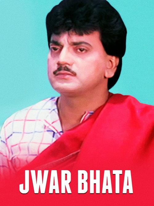 Jwar Bhata 1990 official movie poster