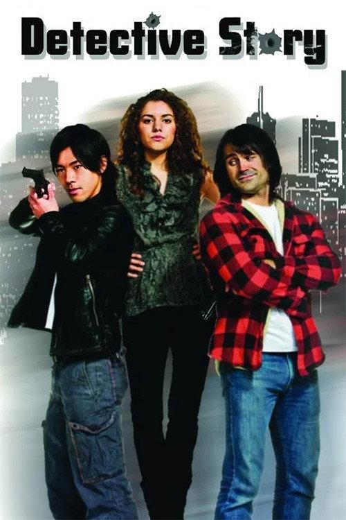 Detective Story 2010 official movie poster
