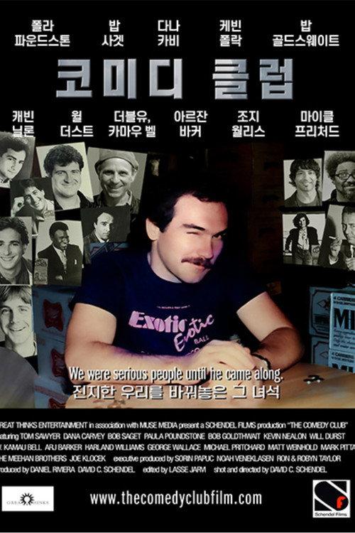The Comedy Club 2016 official movie poster