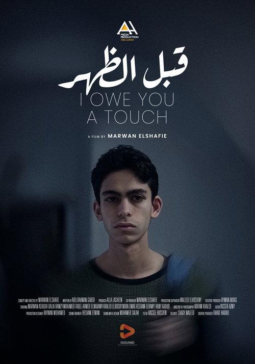 I Owe You A Touch 2026 official movie poster