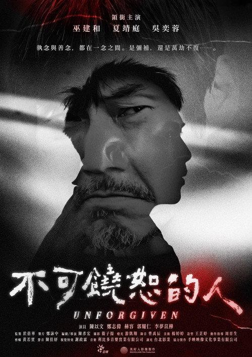 Unforgiven 2023 official movie poster