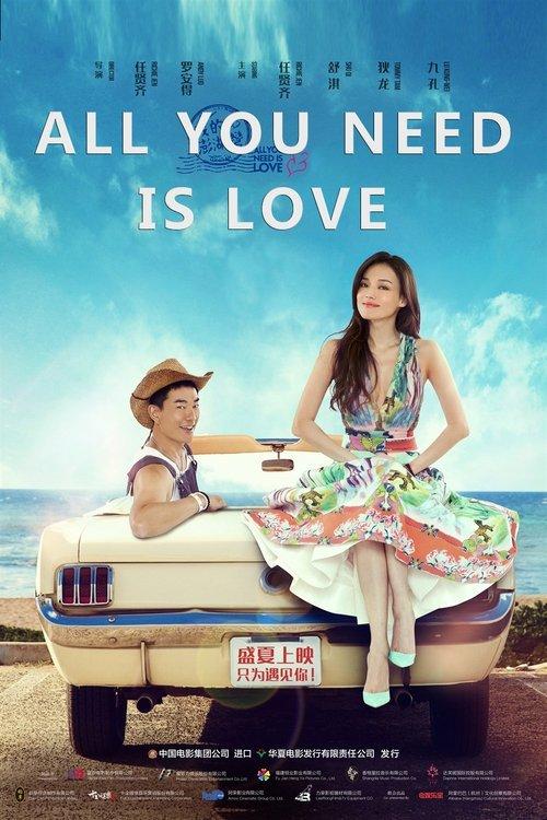 All You Need Is Love 2015 official movie poster